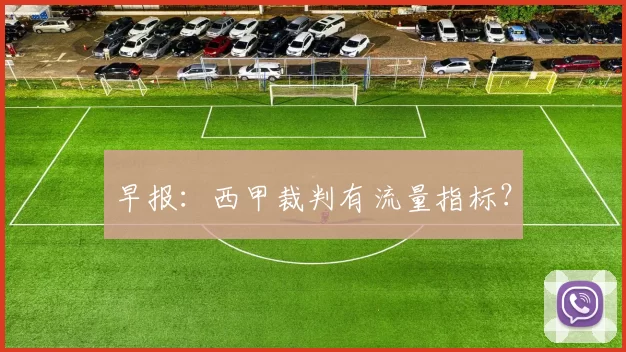 西西帕斯蒙特卡洛冠军积分被取消一半,ATP申诉机制被指形同虚设
